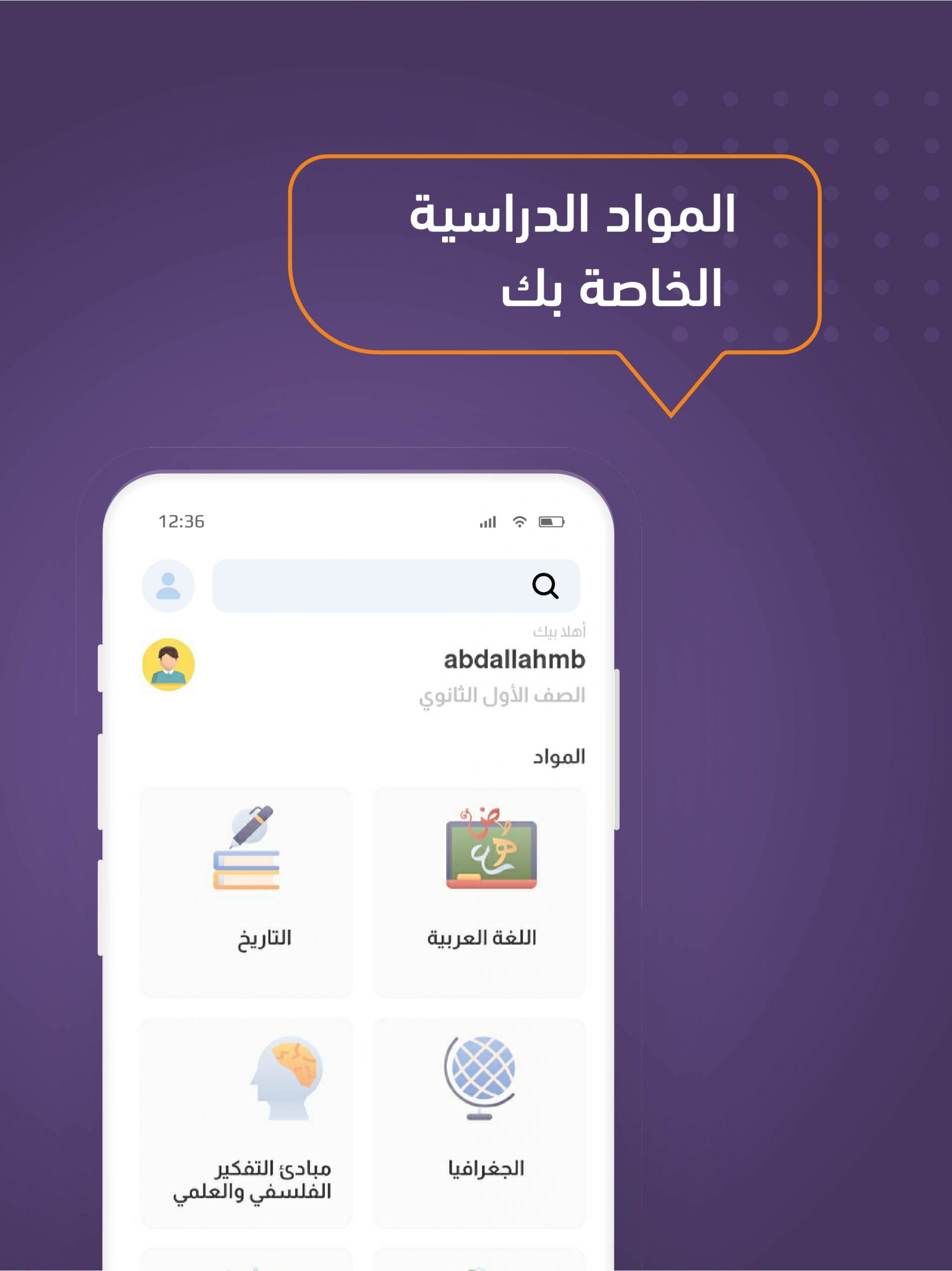 SchooPedia App